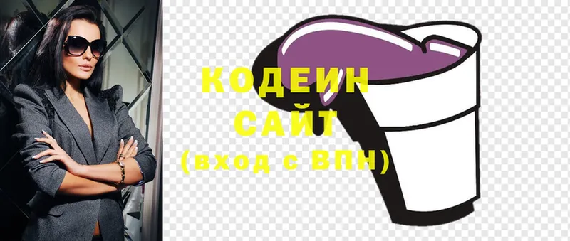 сколько стоит  Осинники  Кодеиновый сироп Lean напиток Lean (лин) 